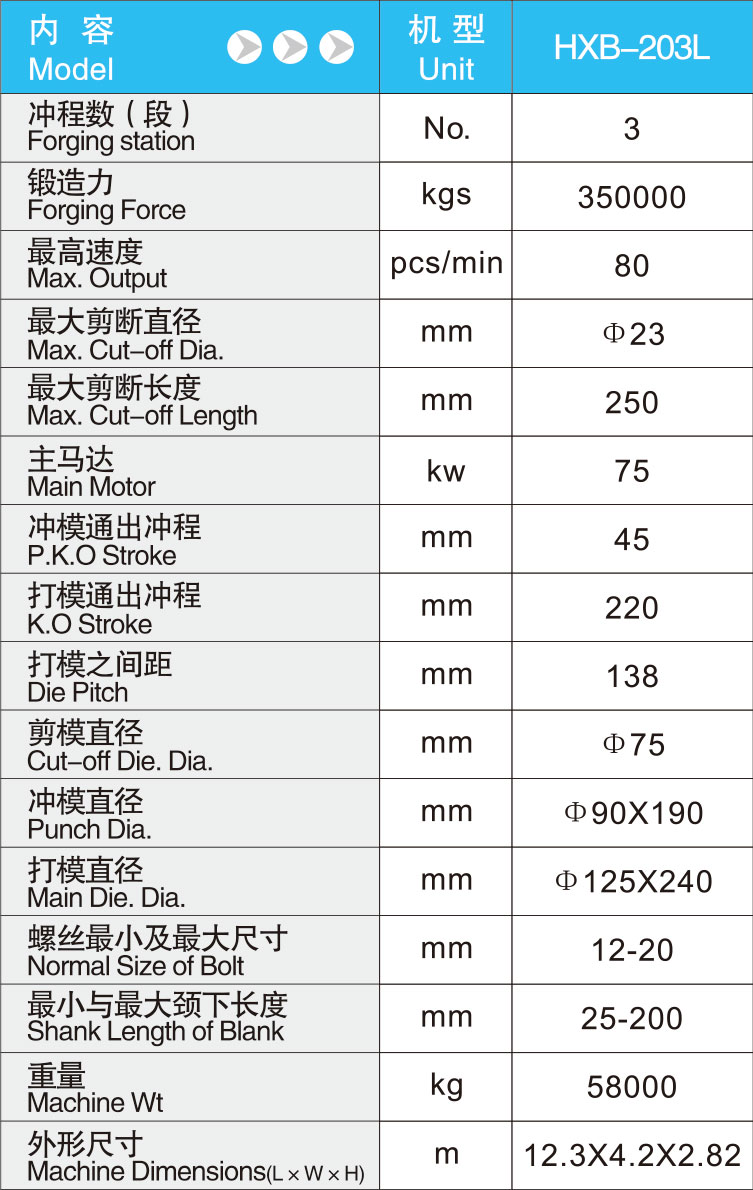 HXB-203L.jpg